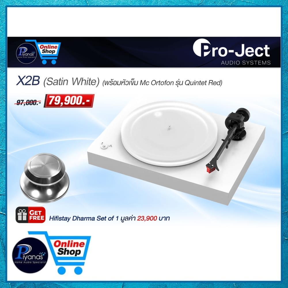 เครื่องเล่นแผ่นเสียง PROJECT : X2B (พร้อมหัวเข็ม MC ORTOFON รุ่น QUINTET RED) (SATIN WHITE)